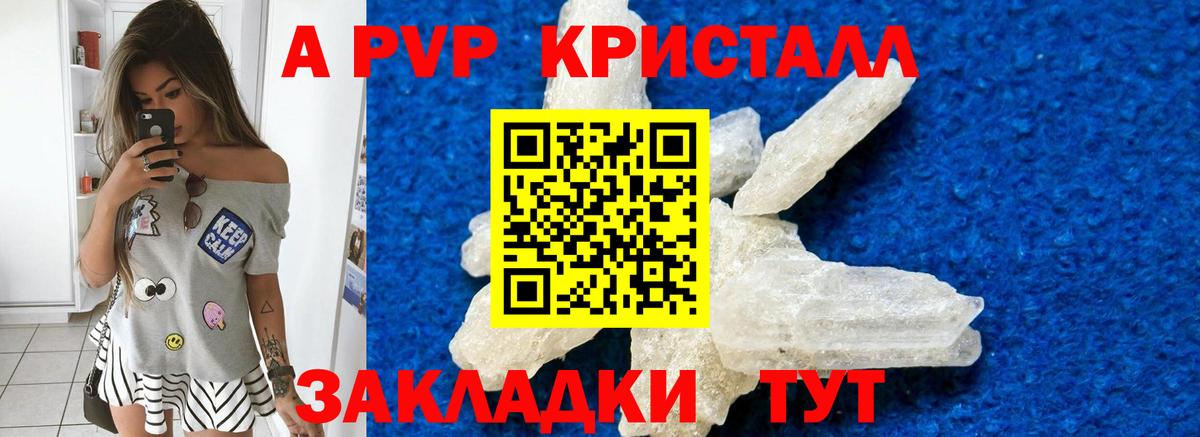А ПВП Соль Каспийск