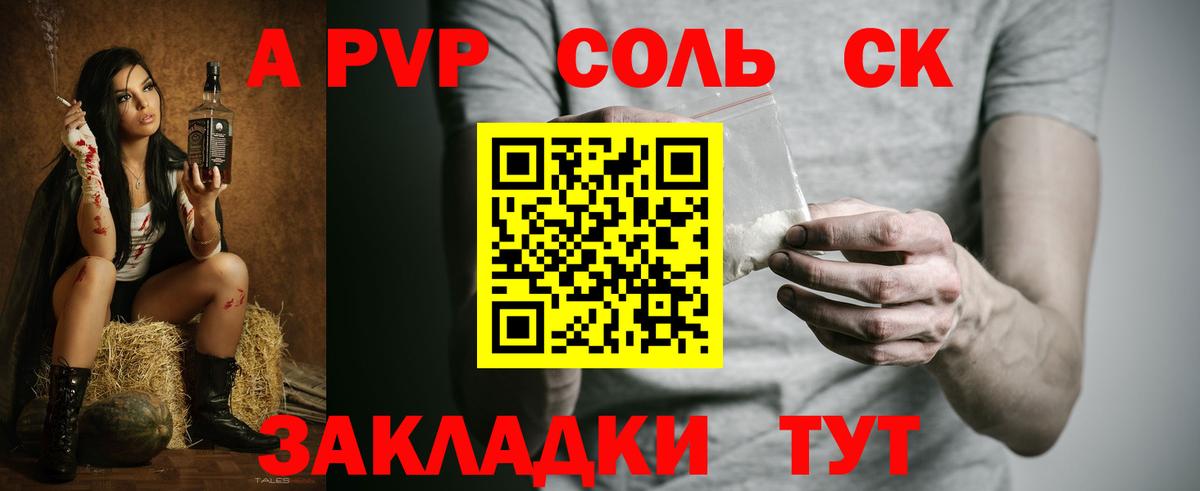 Alpha-PVP Соль  Вход с VPN  A PVP VHQ  Каспийск  A-PVP мука 