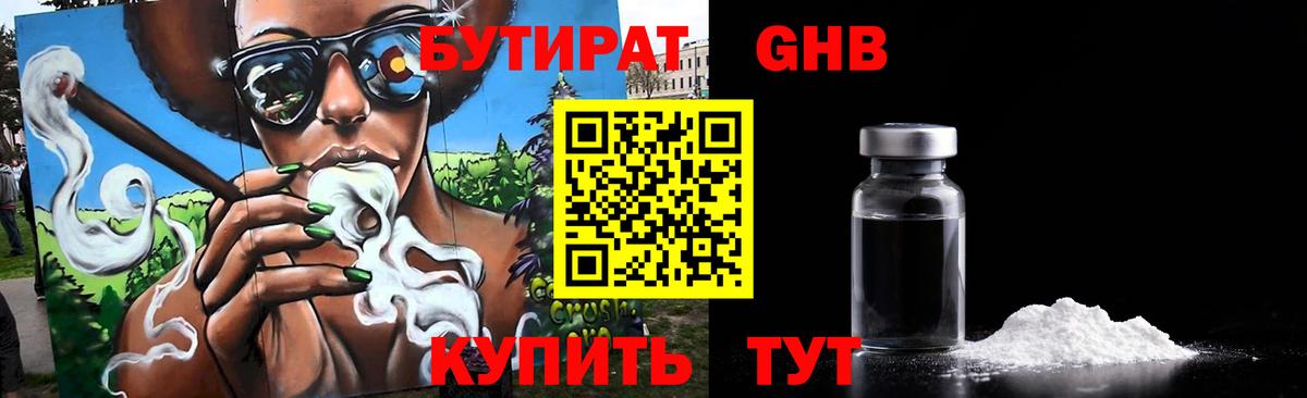 Бутират BDO 33% Каспийск