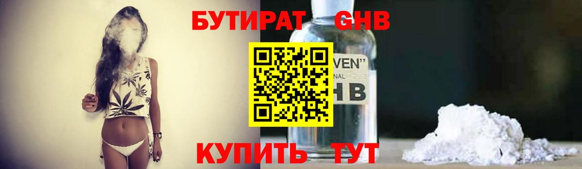 Бутират  Бутират оксана  Вход с VPN  Каспийск 