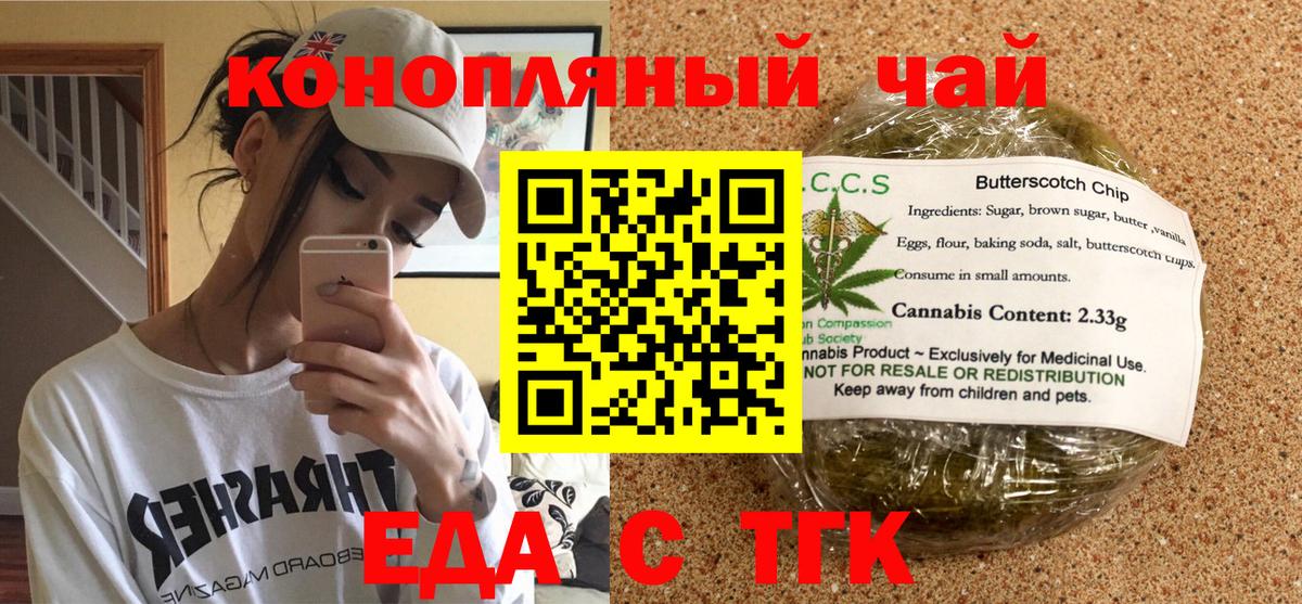 Canna-Cookies марихуана Каспийск
