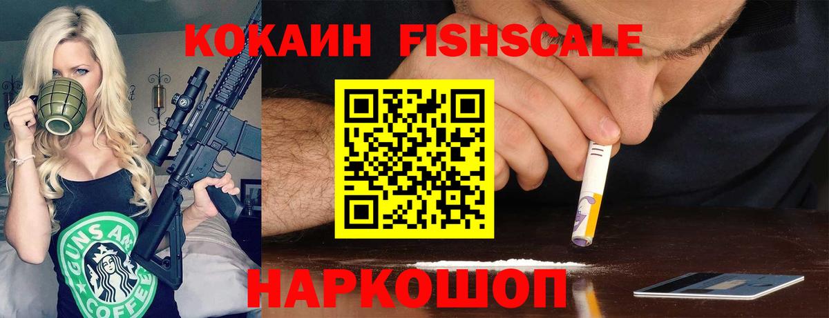 Кокаин Колумбийский Каспийск