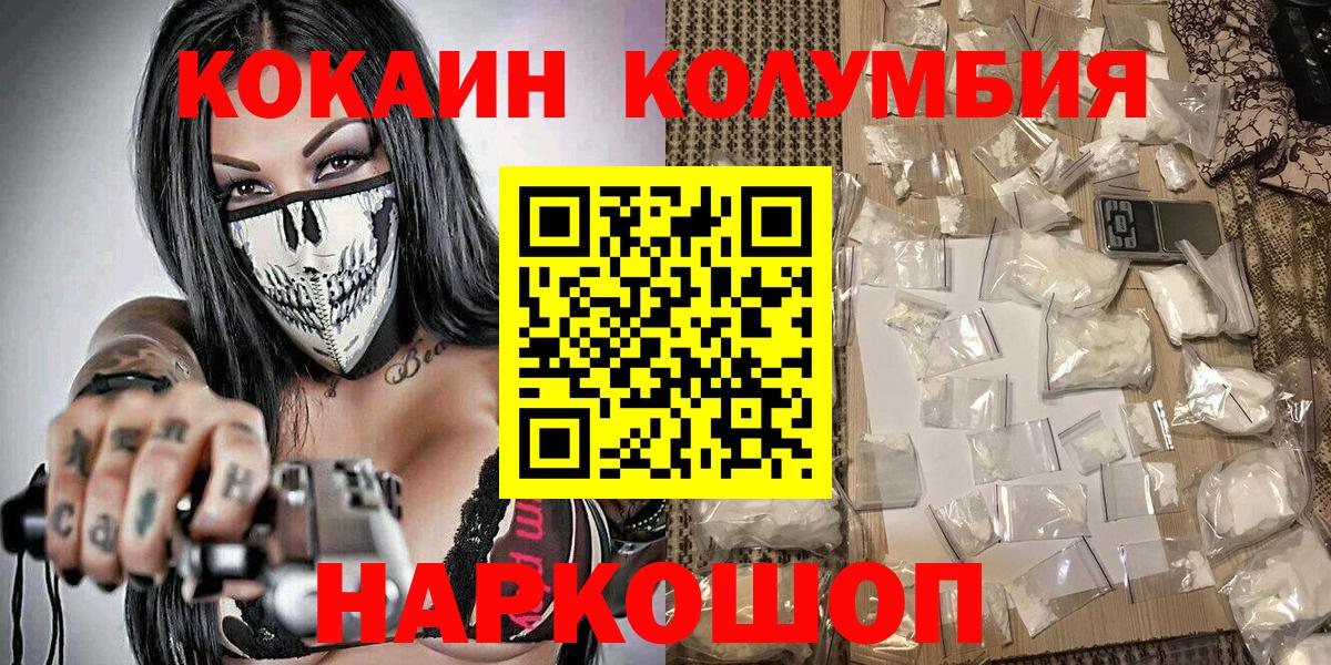 КОКАИН  Вход с VPN  Cocaine Боливия  Каспийск  Cocaine Колумбийский 