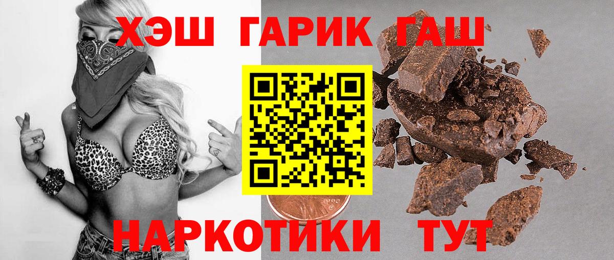 Гашиш хэш Каспийск