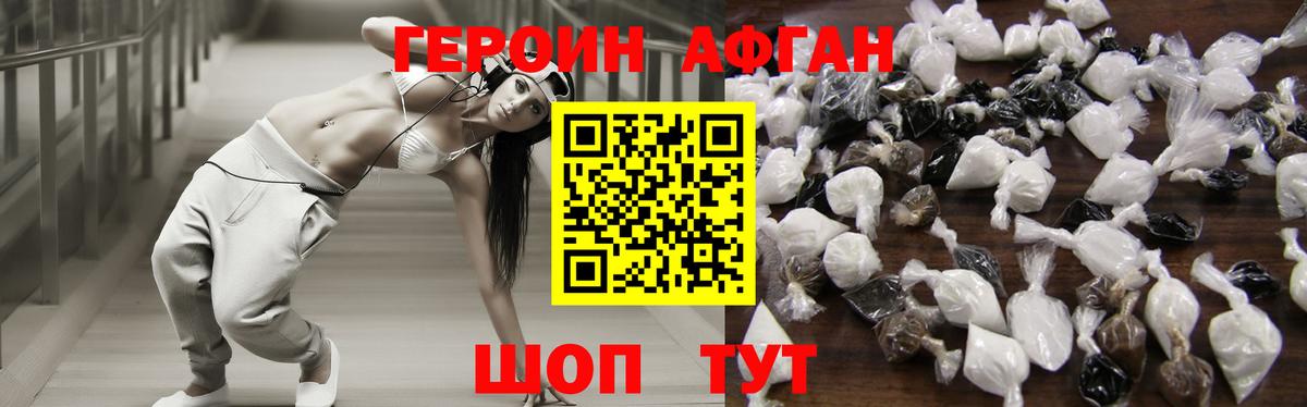 Каспийск  Героин  Вход с VPN  Героин афганец 