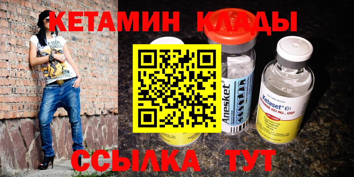 Каспийск  КЕТАМИН ketamine  Кетамин VHQ  Вход с VPN 