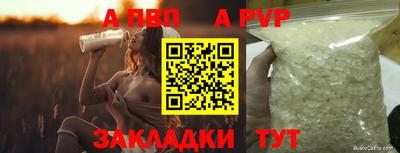 ALPHA-PVP Бийск