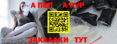 ALPHA-PVP Бийск