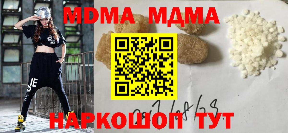 МДМА кристаллы Каспийск