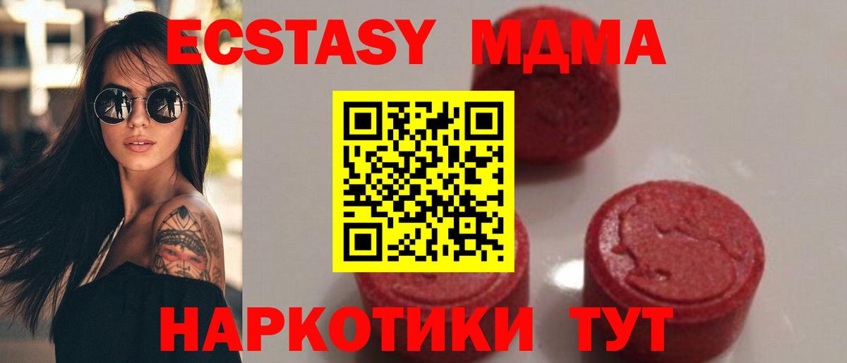 МДМА  МДМА Molly  Вход с VPN  Каспийск 