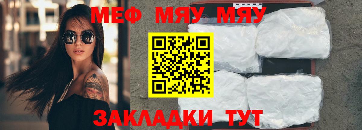 Меф 4 MMC  Вход с VPN  Каспийск 
