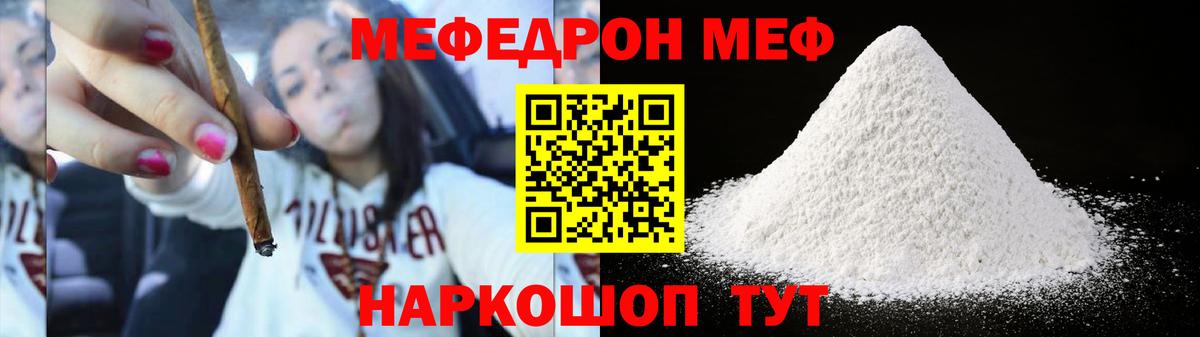 Меф мяу мяу мука Каспийск