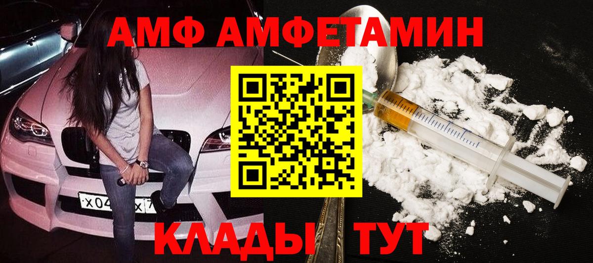 Первитин кристалл  Вход с VPN  Метамфетамин  Каспийск 