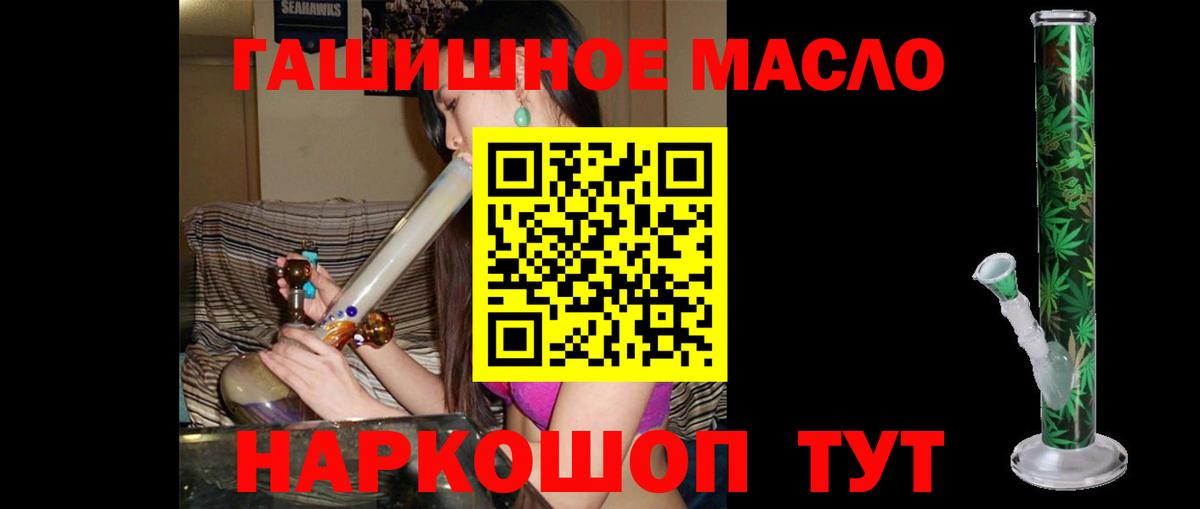 Каспийск  Дистиллят ТГК гашишное масло  Дистиллят ТГК вейп с тгк  Вход с VPN 